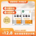 康乐县长糯米（包税包邮）
