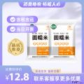 康乐县圆糯米（包税包邮）