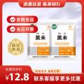 康乐县黑米（包税包邮）