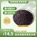 康乐县农家有机黑米500g（包税包邮）
