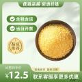康乐县农家玉米糁500g（包税包邮）