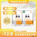 康乐县黑米（包税包邮）