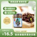康乐县香菇炸酱（包税包邮）