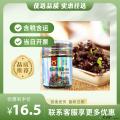 康乐县香菇炸酱（包税包邮）