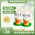 康乐县优选干杏（包税包邮）