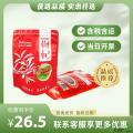 康乐县优选枸杞（包税包邮）
