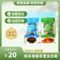 康乐县特产甘草无核杏肉（包税包邮）