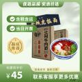 康乐县兰州牛肉面五盒（包税包邮）