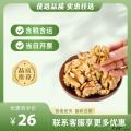 康乐县核桃（包税包邮）