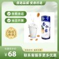 康乐县特产杏仁露经典植物蛋白（包税包邮）