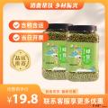 康乐县绿豆芽豆专用豆（手握罐）（包税包邮）