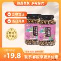康乐县七色糙米（手握罐）（包税包邮）