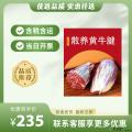 康乐县牛谷散养黄牛腱（包税包邮）
