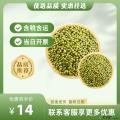 康乐县农家有机绿豆（包税包邮）