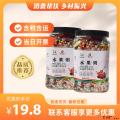 康乐县红润粥（手握罐）