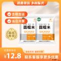 康乐县圆糯米（包税包邮）