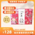 康乐县牡丹八宝茶礼盒（包税包邮）