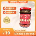 康乐县牦牛肉酱（包税包邮）