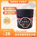 康乐县玫瑰酱（包税包邮）