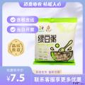 康乐县绿豆粥（充氮）（包税包邮）
