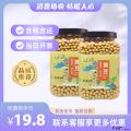 康乐县黄豆芽豆专用豆（手握罐）（包税包邮）