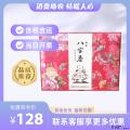 康乐县牡丹八宝茶礼盒（包税包邮）
