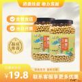 康乐县黄豆芽豆专用豆（手握罐）