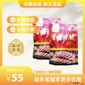 康乐县香酱牛腱（包税包邮）