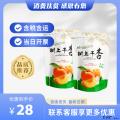 康乐县优选干杏（包税包邮）