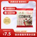 康乐县红豆薏米粥（充氮）（包税包邮）