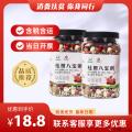 康乐县桂圆八宝粥（手握罐）（包税包邮）