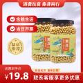 康乐县黄豆芽豆专用豆（手握罐）（包税包邮）