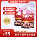 康乐县香酱牛腱（包税包邮）