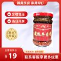 康乐县牦牛肉酱（包税包邮）