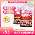 康乐县香酱牛腱（包税包邮）