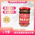 康乐县牦牛肉酱（包税包邮）