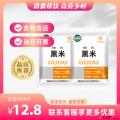 康乐县黑米（包税包邮）