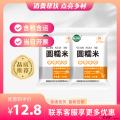 康乐县圆糯米（包税包邮）