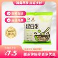 康乐县绿豆粥（充氮）（包税包邮）