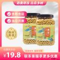 康乐县黄豆芽豆专用豆（手握罐）（包税包邮）