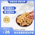 康乐县核桃（包税包邮）