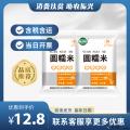 康乐县圆糯米（包税包邮）
