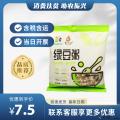 康乐县绿豆粥（充氮）（包税包邮）