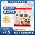 康乐县五谷红润粥（充氮）（包税包邮）