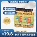 康乐县黄豆芽豆专用豆（手握罐）（包税包邮）