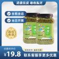 康乐县绿豆芽豆专用豆（手握罐）（包税包邮）