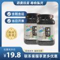 康乐县黑豆芽豆专用豆（手握罐）（包税包邮）