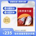 康乐县牛谷散养黄牛腱（包税包邮）