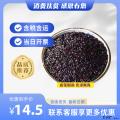 康乐县农家有机黑米（包税包邮）
