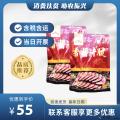 康乐县香酱牛腱（包税包邮）